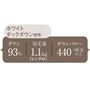 ダウンパワー440立方cm/g以上! 羽毛量たっぷり1.1kg使用。