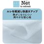 ムレを軽減し快適さアップ 熱がこもりにくい爽やかな寝心地