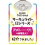 アメトーークの家電芸人で紹介されました!