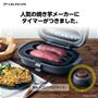 タイマー付き