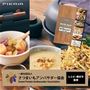 レシピ付き