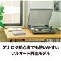 アナログ初心者にもおすすめ