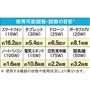 使用可能回数・回数の目安