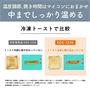 中までしっかり温める