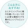 こんな方におすすめ!