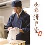 岐阜 「恵那清月堂」で1つ1つ丁寧に作っています。
