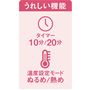 うれしい機能