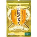 記憶の番人