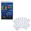 トイレタンク洗浄剤ＥＸ