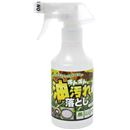 ギトギト油汚れ落とし