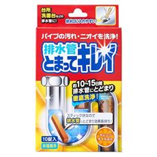 排水管とまってキレイ