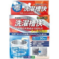 洗濯爽快ホタテの力