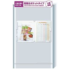 冷蔵庫ピタッとファイル