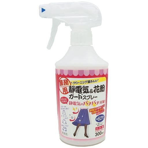 静電気花粉ガードスプレー