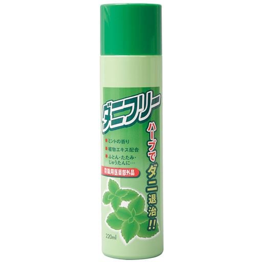 ダニフリー