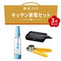 炭酸メーカーと焼肉グリル、とうもろこしカッターのセットです。