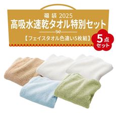 【2025福袋】高吸水速乾タオル特別セット