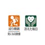 巡り順調<br>気になる数値<br>冴えた毎日