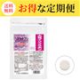 【定期便】リアルサプリ 大豆イソフラボン