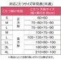 対応こたつサイズ一覧<br>※販売していないサイズも掲載しています。