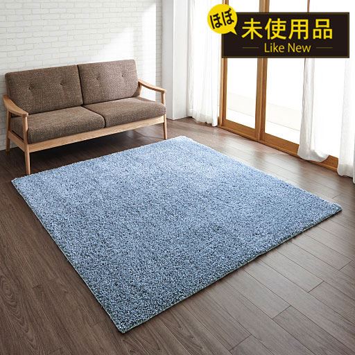 【リユース品】日本製 防ダニシャギーラグ/長毛 遊び毛が出にくい 洗濯機で丸洗い可 ホットカーペット対応