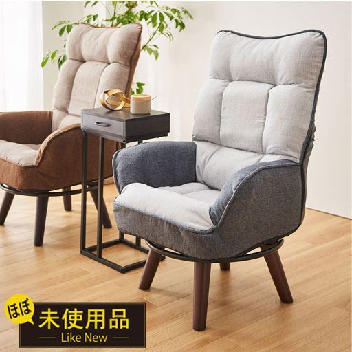 【リユース品】回転式ハイバックルームチェア
