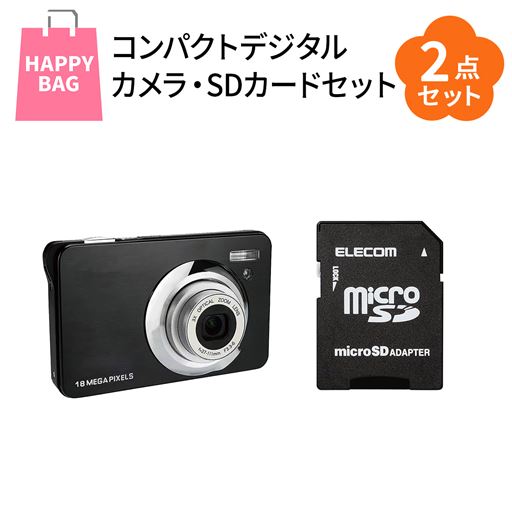 シャッターボタンを押すだけでOK!コンパクトなデジタルカメラとSDカードののセットです。
