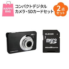 【ハッピーバッグ】コンパクトデジタルカメラ・SDカードセット