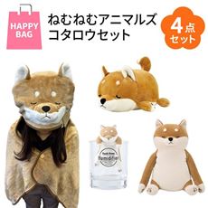 ねむねむアニマルズ コタロウ ラッキーセット