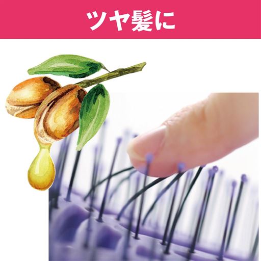 【つや髪に】<br>球状のピン先にアルガンオイルを含浸。<br>※イメージ