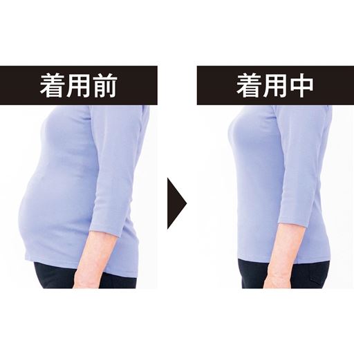 着ることでスッキリ見せ <br>※着用効果には個人差があります。