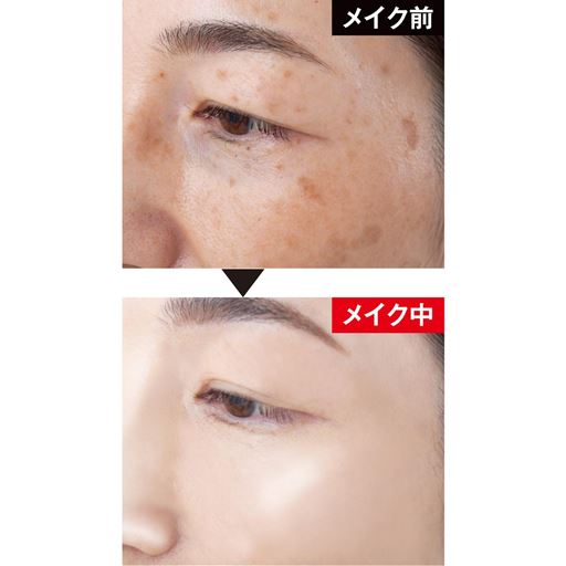 ※メーキャップ効果による<br>※仕上がりには個人差があります