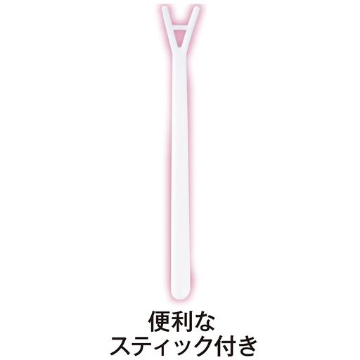 便利なスティック付き