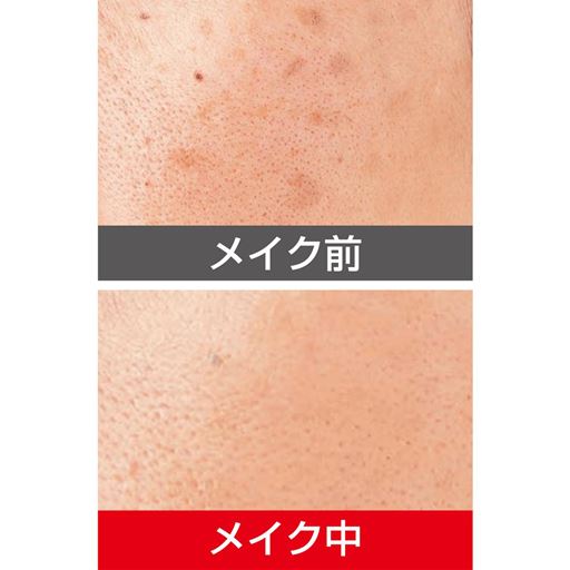 シミ・小じわ・くすみが目立たない<br>※メーキャップ効果による<br>※仕上がりには<br>個人差があります。