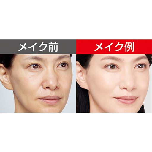 ※メーキャップ効果による 仕上がりには個人差があります
