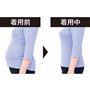 着ることでスッキリ見せ <br>※着用効果には個人差があります。