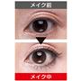 ※メーキャップ効果による <br>※仕上がりには個人差があります。