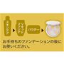 【おすすめ使用方法】