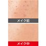 シミ・小じわ・くすみが目立たない<br>※メーキャップ効果による<br>※仕上がりには<br>個人差があります。