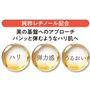 純粋レチノール(※A)配合<br>※A レチノール油液(整肌成分)