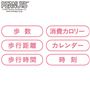 7日分のデータをメモリー