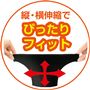 のびのび楽々