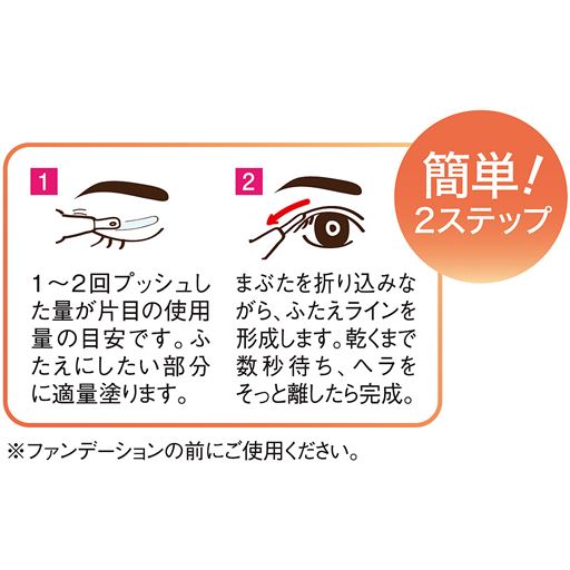 簡単!2ステップ