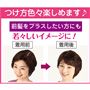 つけ方色々楽しめます♪