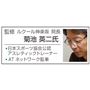 ルクール神楽坂院長 菊池 英二氏監修!