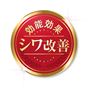 薬用有効成分のナイアシンアミド配合!