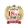 ※2017年8月?2024年9月までのシリーズ出荷累計本数