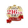 ※2008年1月?2024年10月までのメーカー出荷累計本数