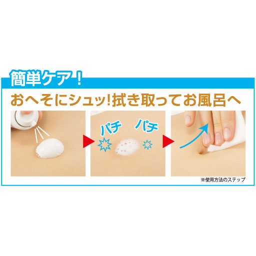 使用方法も簡単!<br>※イメージ<br>※使用感には個人差があります。