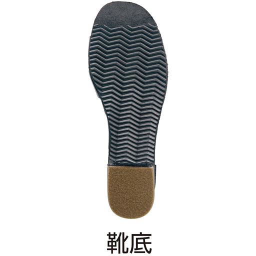 靴底